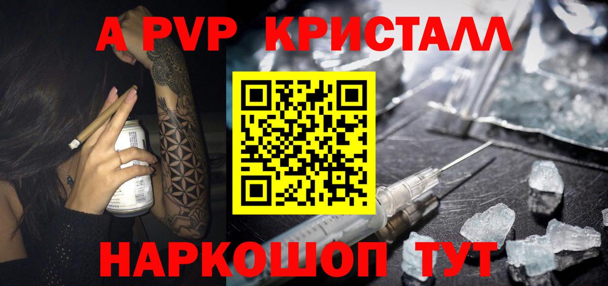 А ПВП крисы CK Осинники