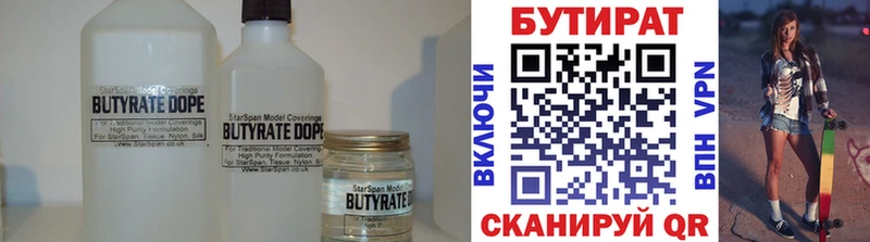 кракен онион Осинники БУТИРАТ жидкий экстази купить закладку
