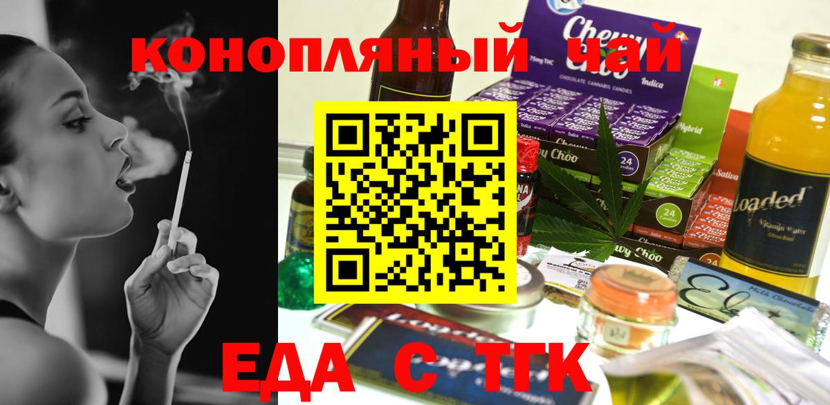 Осинники  Еда ТГК марихуана  Вход с VPN 