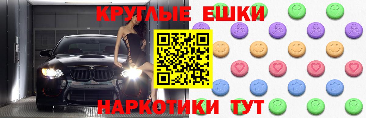 ЭКСТАЗИ Punisher Осинники