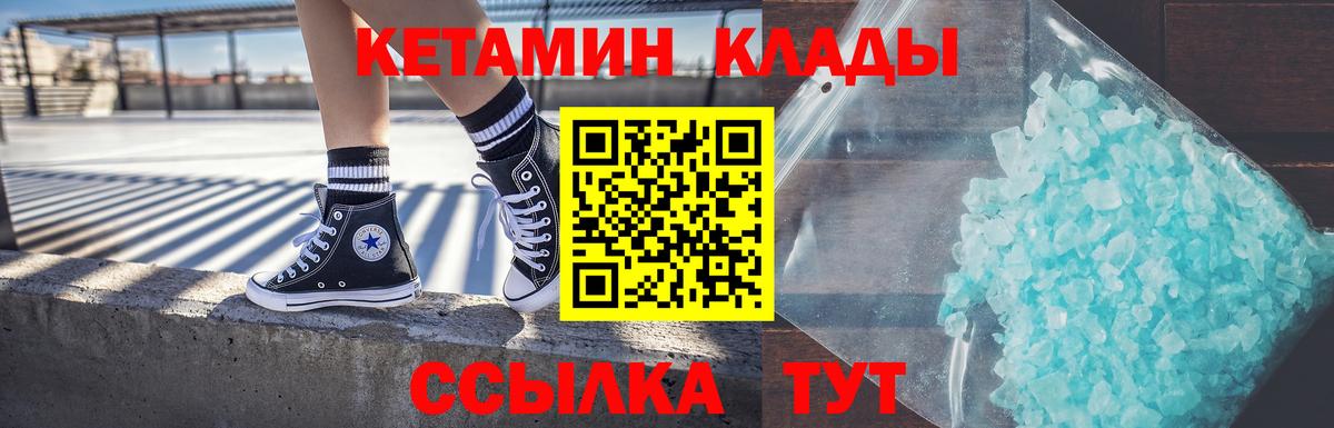 Кетамин ketamine  Вход с VPN  Кетамин ketamine  Осинники 