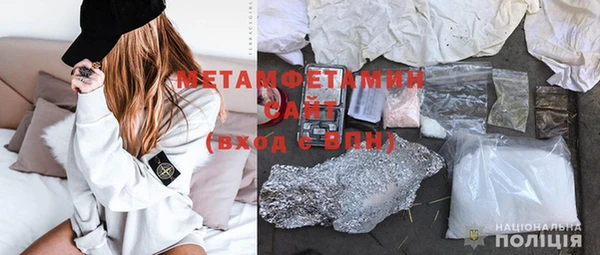 метамфетамин Новозыбков