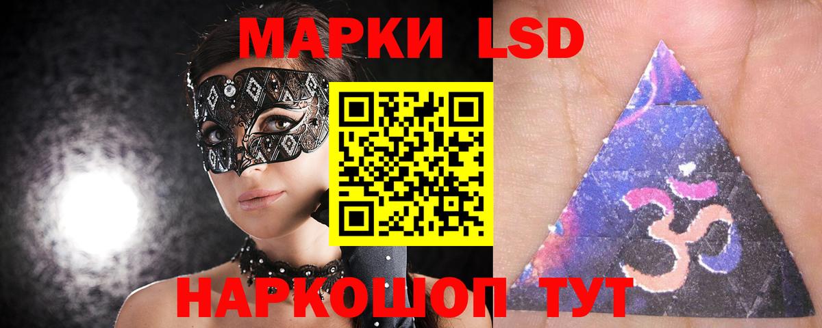 Лсд 25 экстази кислота  Вход с VPN  Осинники  LSD-25 экстази кислота 