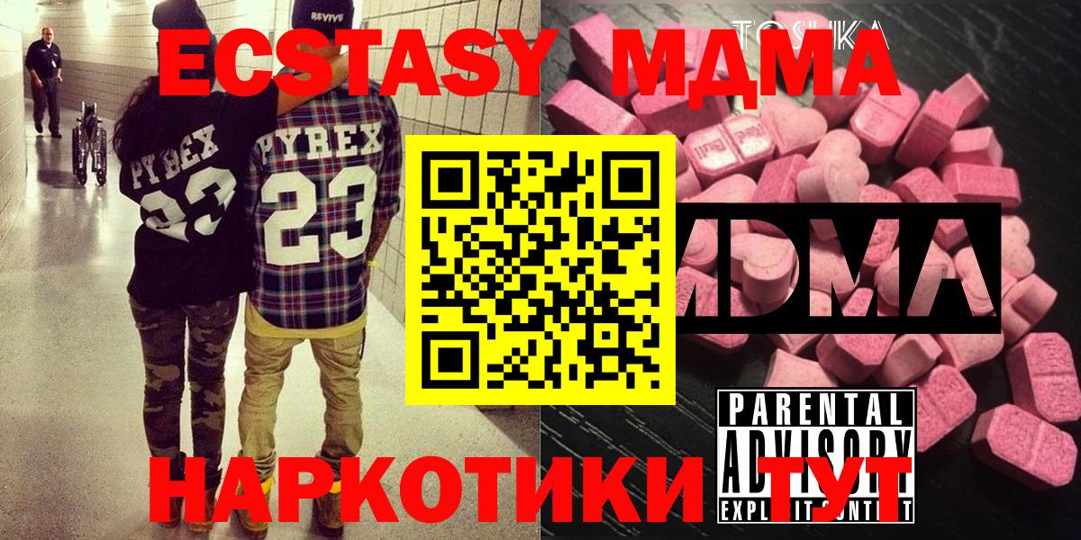 MDMA кристаллы Осинники