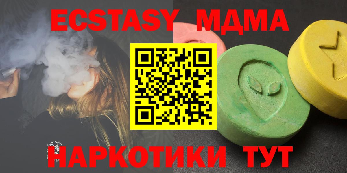 МДМА crystal  Вход с VPN  Осинники  МДМА crystal 