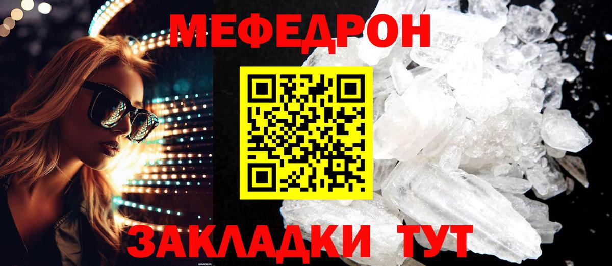 МЯУ-МЯУ  Мефедрон 4 MMC  МЯУ-МЯУ 4 MMC  МЯУ-МЯУ  Осинники  Вход с VPN 