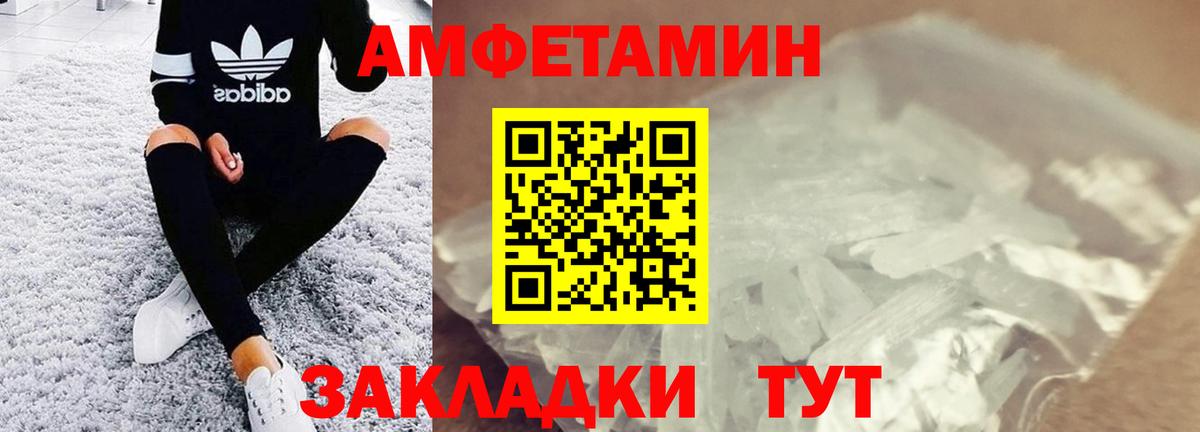 Осинники  МЕТАМФЕТАМИН Декстрометамфетамин 99.9%  Вход с VPN 