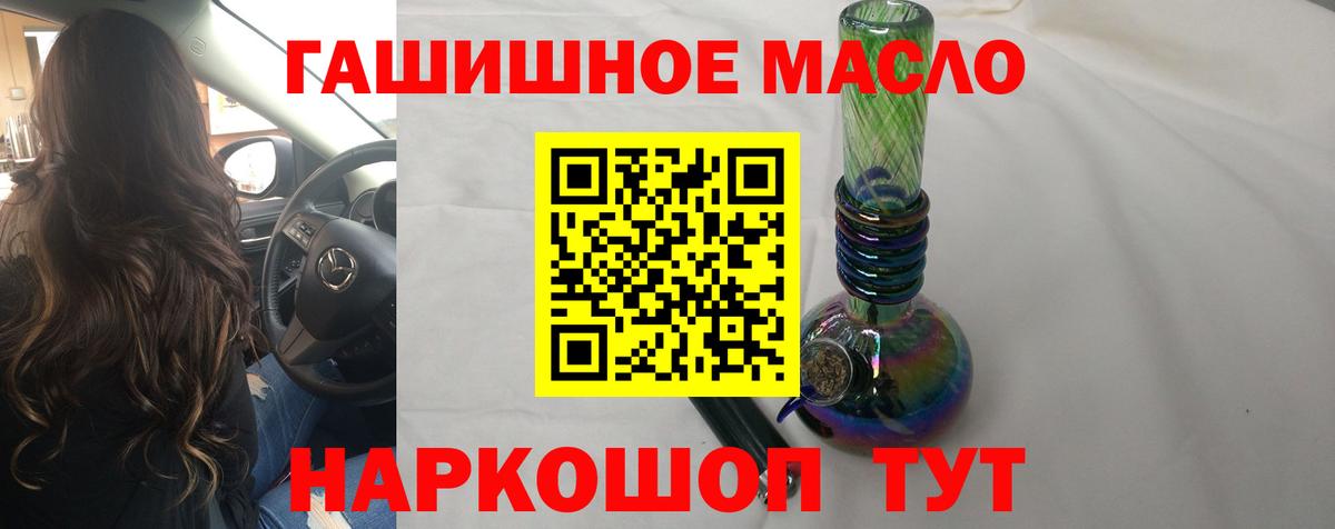 цена наркотик  ТГК гашишное масло  Вход с VPN  Осинники 